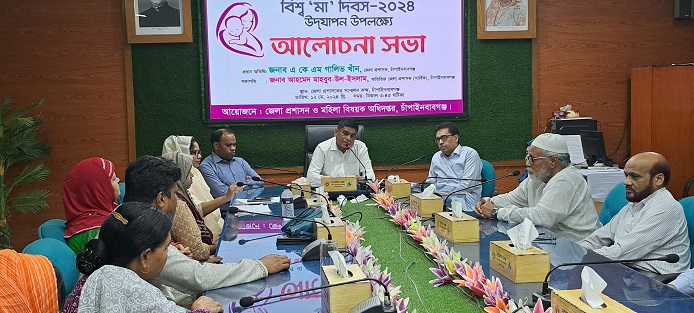 চাঁপাইনবাবগঞ্জে বিশ^ ‘মা’ দিবস উদযাপন